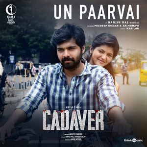 Un Paarvai (From "Cadaver")