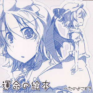 赤青スカイライン