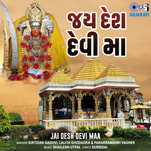 Ashapura Chalisa