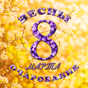 Листья закружат