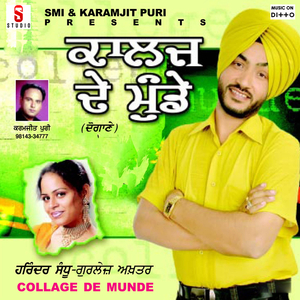 Jind Rakh Du Teli Te