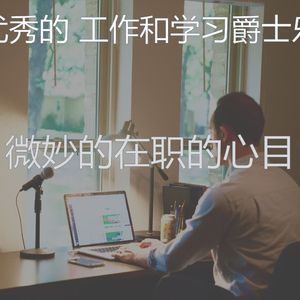 一尘不染声音印象数