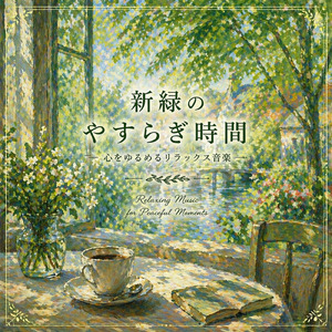 感傷的な気分に浸りたい時に聴きたい、ピアノと雨音の音楽