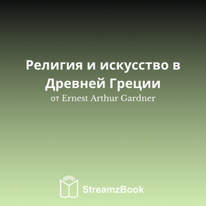 Идеализм - 4