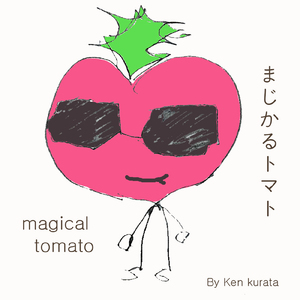 君といつまでも