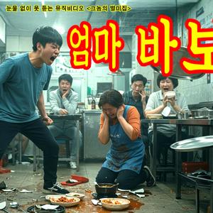 그놈의 별미집 1