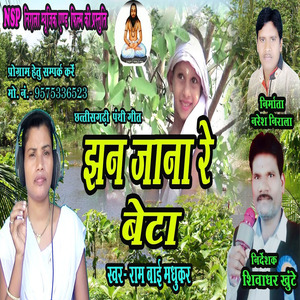 JHAN JANA RE BETA