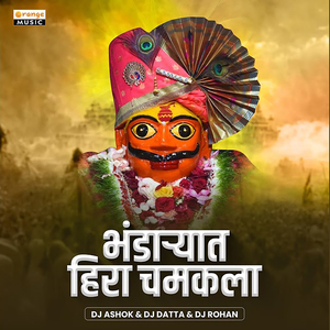 Bhandaryat Hira Chamakala