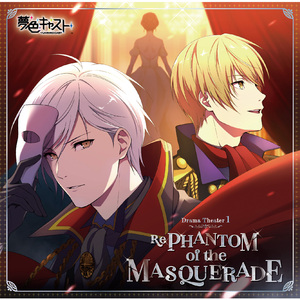 ミュージカル・リズムゲーム『夢色キャスト』Phantom Cry