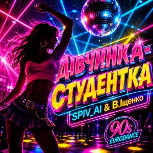 Дівчина-студентка
