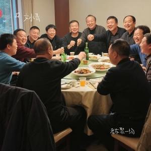 老友聚一场