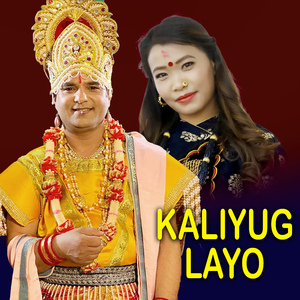 Kaliyug Layo