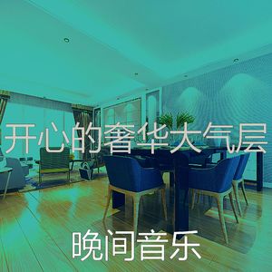 一尘不染假期印象数