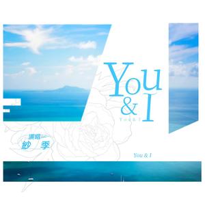 You & I