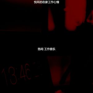 一尘不染共同工作空间印象数