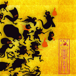 歌舞伎町の女王 (陰翳礼讃Live)