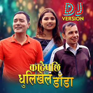 KATEPACHHI DHULIKHEL DANDA (DJ VERSION)