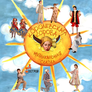 Песня Строжника