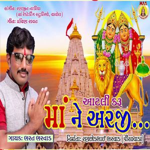 AATLI MARJI MAA NE AARJI