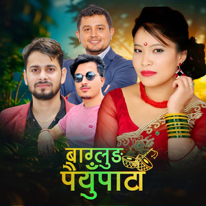 Baglung Paiyunpata