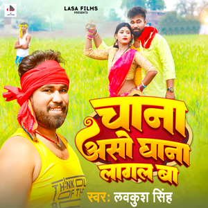 Chana Aso Ghana Lagal Ba