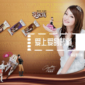 爱上爱的味道