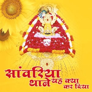 Sanwariya Thane Yah Kya Kar Diya