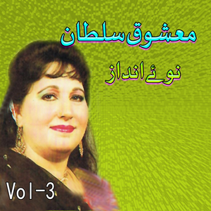 Aow Zow Pata Maena Yama