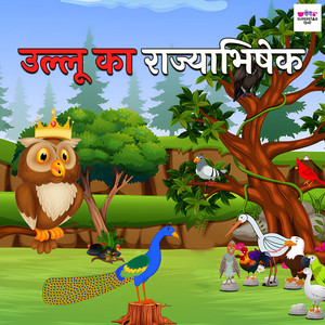 Ulloo Ka Rajyabhishek