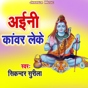 Aini Kanwar Leke