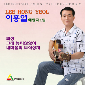 그래 늦지 않았어