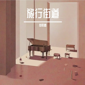 回应