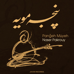 Panğeh Mūyeh
