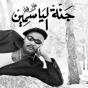 Amman
