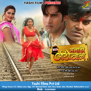 A Ji Hamara Se Pat Jai