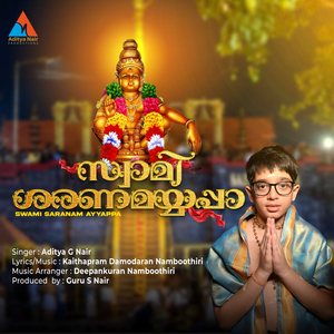 Swami Saranam Ayyappa