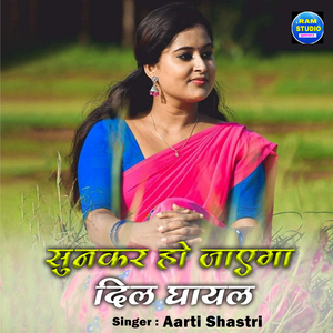 Aakhiri Waqt Hi Aakhiri Saans Hai