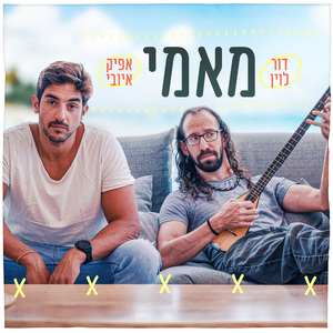 מאמי