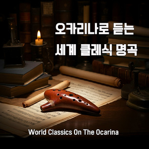 슈베르트의 세레나데 (Schubert Ständchen)