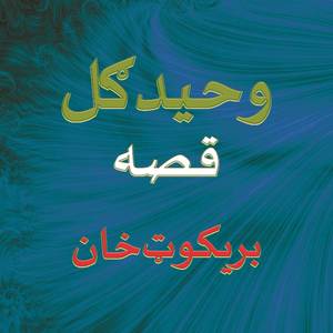 Qessa Da Barikot Khan, Pt. 1