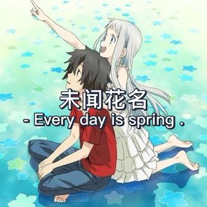 Secret Base ~君がくれたもの~未闻花名(钢琴版)