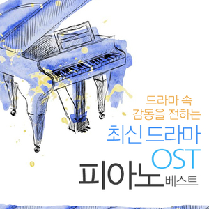 바라보기 (미녀의 탄생 OST)