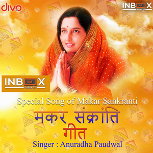 Makar Sankranti Geeth