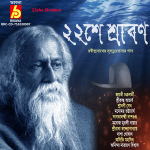Ashrunadir Sudur Pare