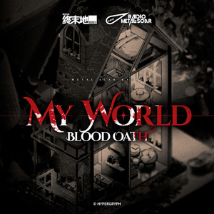 My World (Blood Oath) (Tale Ver.)
