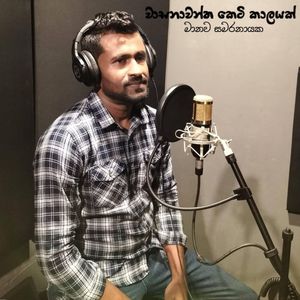 Wasanawantha Keti Kalayak