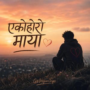 एकोहोरो माया (Yekohoro Maya)