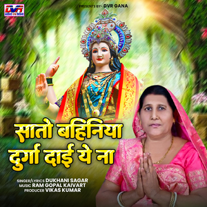 Sato Bahiniya Durga Dai Ye Na