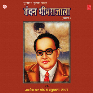 Hee Rama Soon Subhedarachi