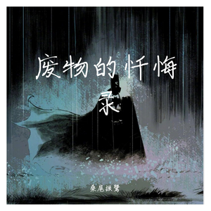 对不起我好累我不是故意的